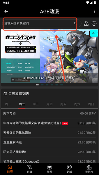 age动漫 第2张图