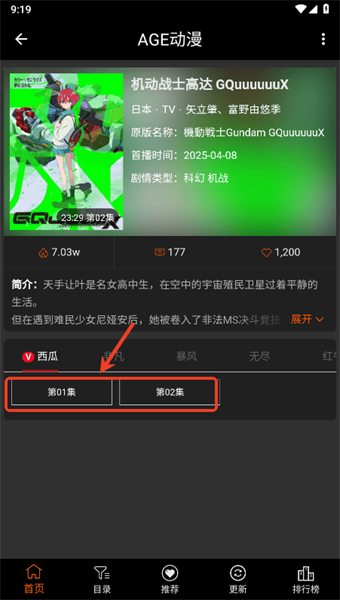 age动漫 第4张图