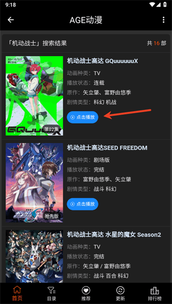 age动漫 第3张图
