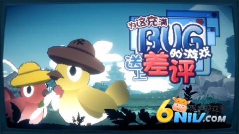 为这充满BUG的游戏送上差评 第5张图