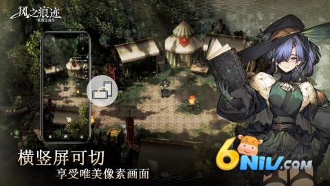 风之痕迹 第1张图