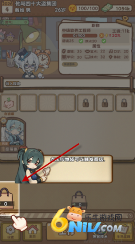 牛马游戏 第3张图