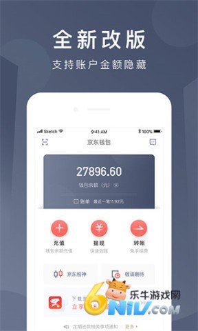 京东钱包 第2张图