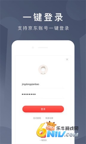 京东钱包 第1张图