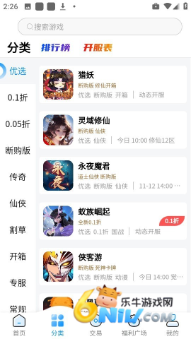 凸凸虾手游盒子 第3张图