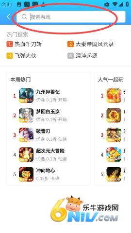 凸凸虾手游盒子 第5张图