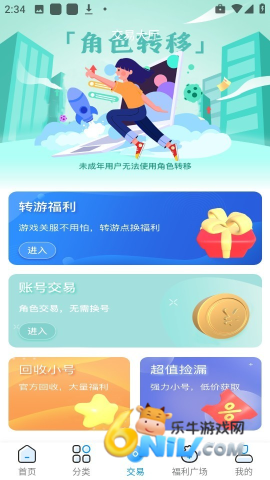 凸凸虾手游盒子 第4张图