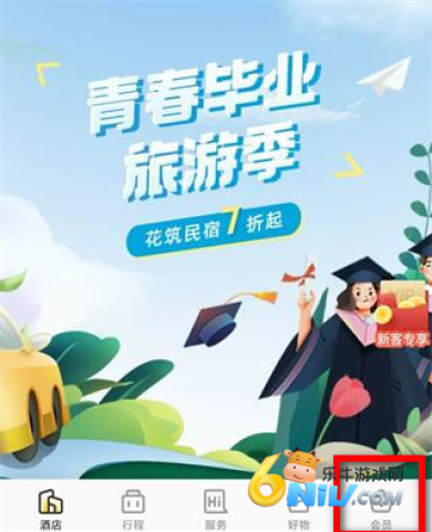 花筑旅行 第2张图