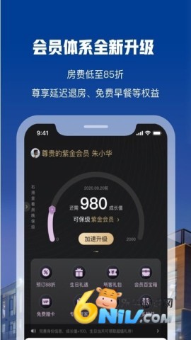 花筑旅行下载 花筑旅行 第1张图