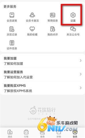 花筑旅行 第3张图