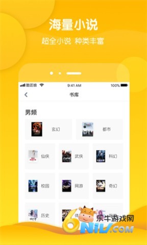 酷匠阅读官方版 第1张图