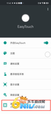 EasyTouchСȰ 7ͼ