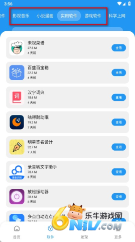 小七软件库 第2张图
