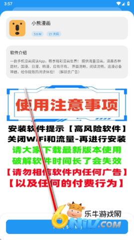 小七软件库 第4张图