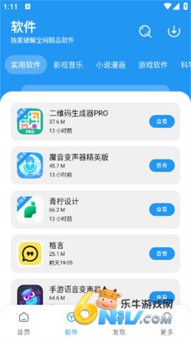 小七软件库 第5张图