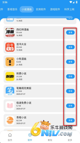 小七软件库 第3张图