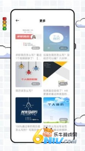 锤子简历 第2张图