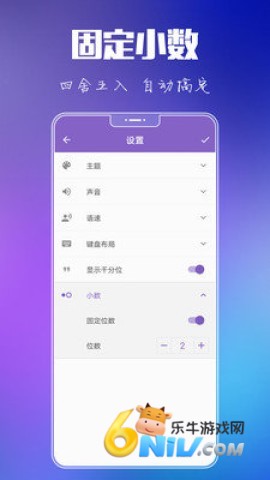 悟空计算器 第2张图
