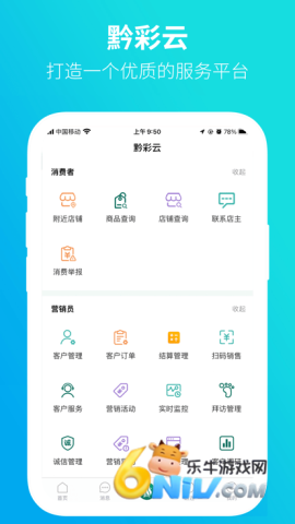 黔彩家 第1张图