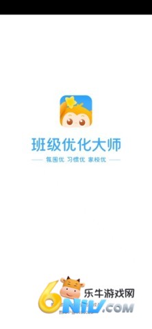 班级优化大师 第1张图