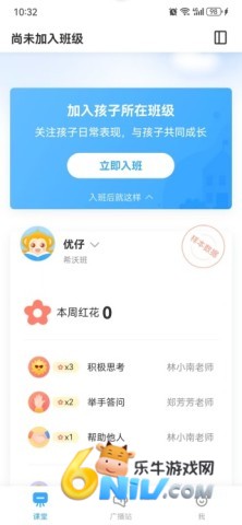 班级优化大师 第2张图