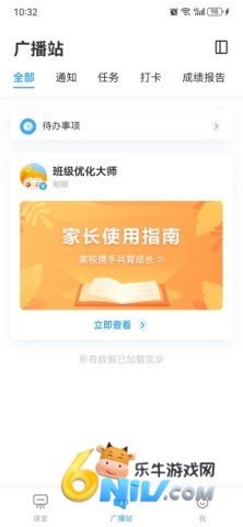 班级优化大师 第3张图