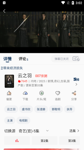 小熊影视 第2张图