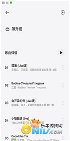 岸听音乐 第2张图