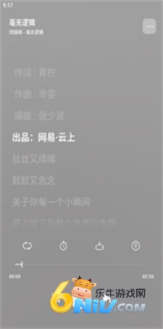 岸听音乐 第4张图