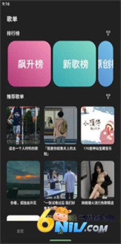 岸听音乐 第3张图