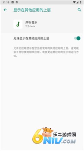 岸听音乐 第9张图