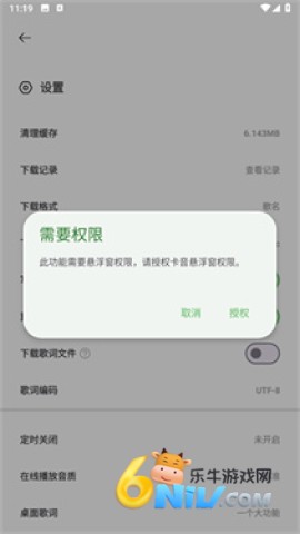 岸听音乐 第8张图