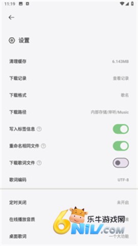 岸听音乐 第7张图