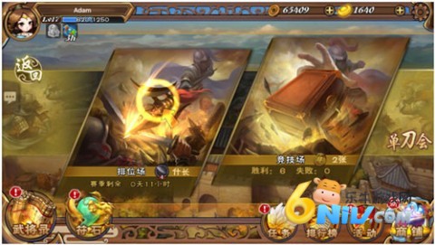 怒焰三国杀 第1张图