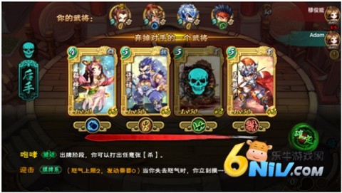 怒焰三国杀 第2张图