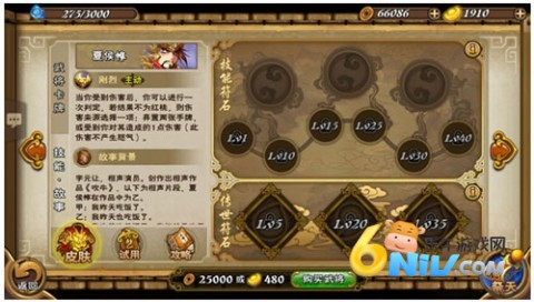 怒焰三国杀 第3张图