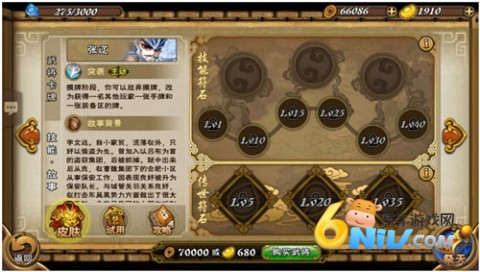 怒焰三国杀 第4张图