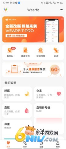 Wearfit proֻ 1ͼ