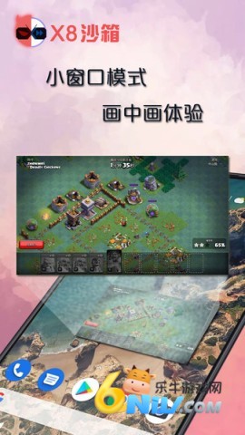 x8沙箱 第1张图