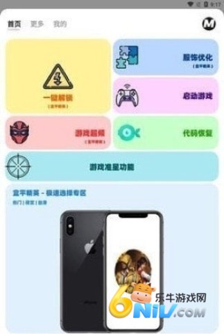 画质MXPRO2025最新版 第2张图