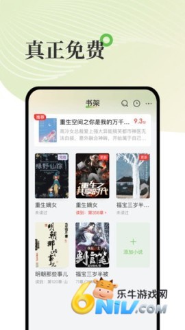 甜瓜小说免费版 甜瓜小说 第1张图