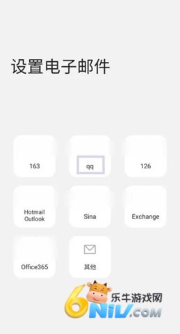 三星邮箱 第1张图