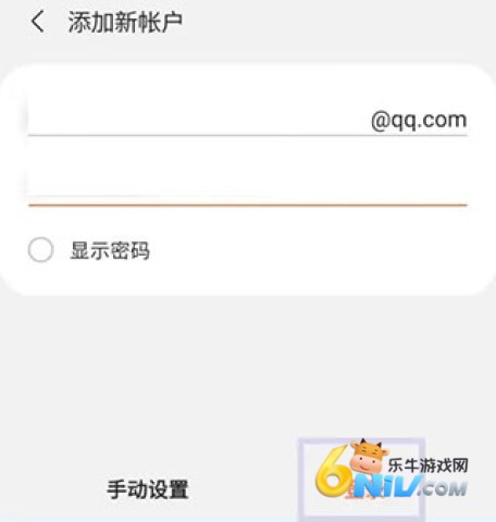 三星邮箱 第3张图