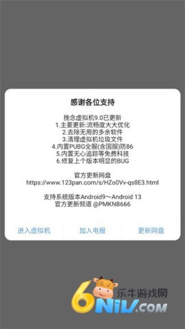 挽念虚拟机 第2张图