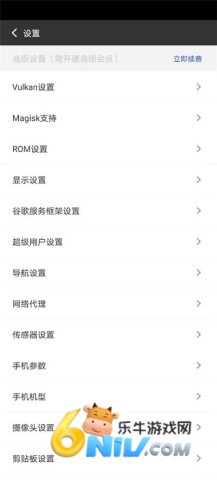 挽念虚拟机 第4张图