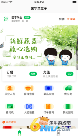 菜果云膳 第1张图