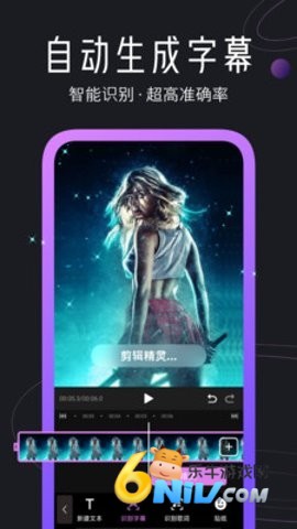 迅捷视频剪辑 第2张图