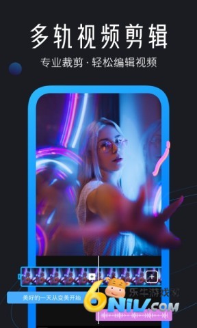 迅捷视频剪辑app 迅捷视频剪辑 第1张图