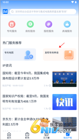 爱集微 第2张图