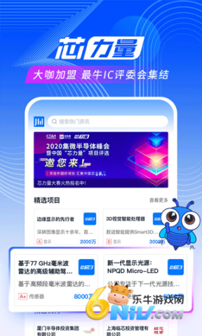 爱集微 第1张图